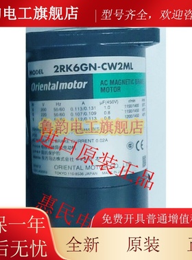 东方OM电机5IK40RGN-CW2 4IK25UGV-EC 3IK15RGN-C/A 4IK25A-CW2L2