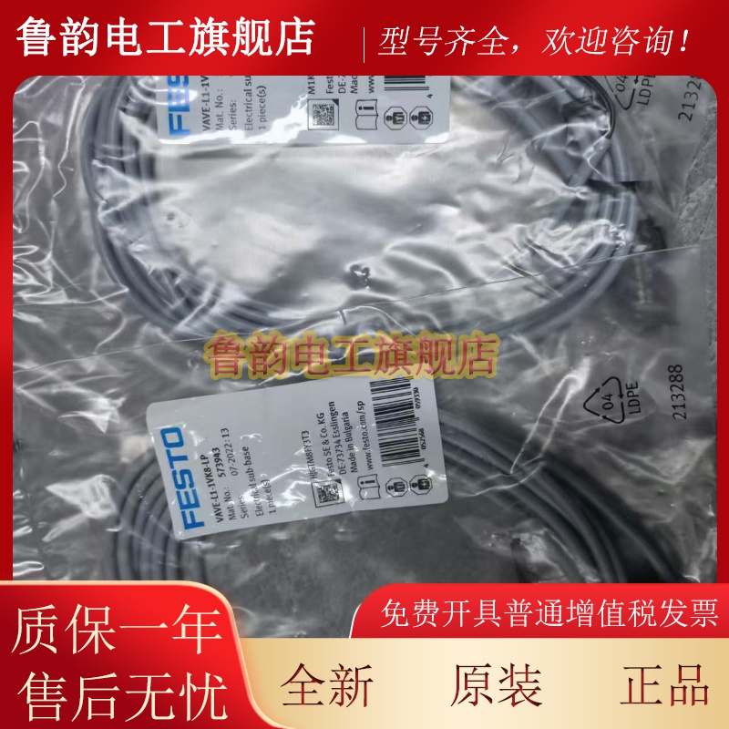 FESTO 电气连接板VAVE-L1-1VK7-LP 573942 573943 573944