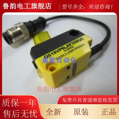 美国BANNER邦纳QS18VP6LAF250Q5背景屏蔽式激光传感器,小物体检测