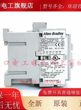 原装进口AB接触器100-C23KF10 100-C23*01 AC230V110 24V全新现货