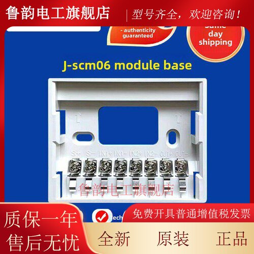 四川赛科输出模块J-SCM40型输出模块 赛科广播模块 赛科烟感