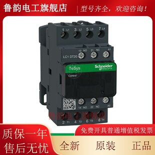 施耐德四极四开接触器LC1DT20/T25/T32/T40/T60A/T80A M7C/BDC