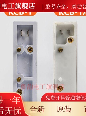 电梯双稳态磁保开关KCB-1A白色单双螺杆适用通力迅达开关配件