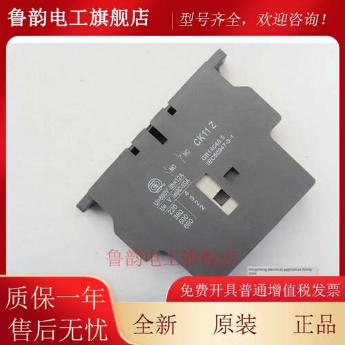 正品上海人民电器厂上联牌RMK接触器辅助触头触点CK11Z侧边1开1闭