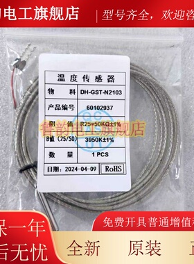 湾Gst-N2103/N3103/N3101-8温度测量传感器电气火灾监控探测器