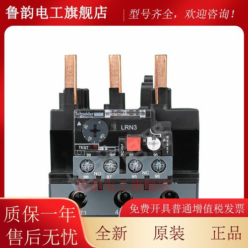 施耐德热过载继电器LRN322N 353N 355N 357N 359N 361N 363N 365N