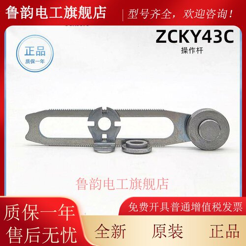 施耐德XCK-J.C限位开关ZCK-Y43C 正品Telemecanique操作杆ZCKY43C
