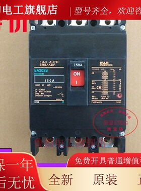 原装正品富士断路器EA203B EA203BM SA203B SA203BA 150A200A250A