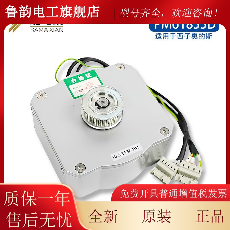 奥的斯电梯门电机PM61842 61855D 81855D 61842D用康力电动机马达