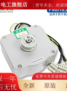 奥的斯电梯门电机PM61842 61855D 81855D 61842D用康力电动机马达