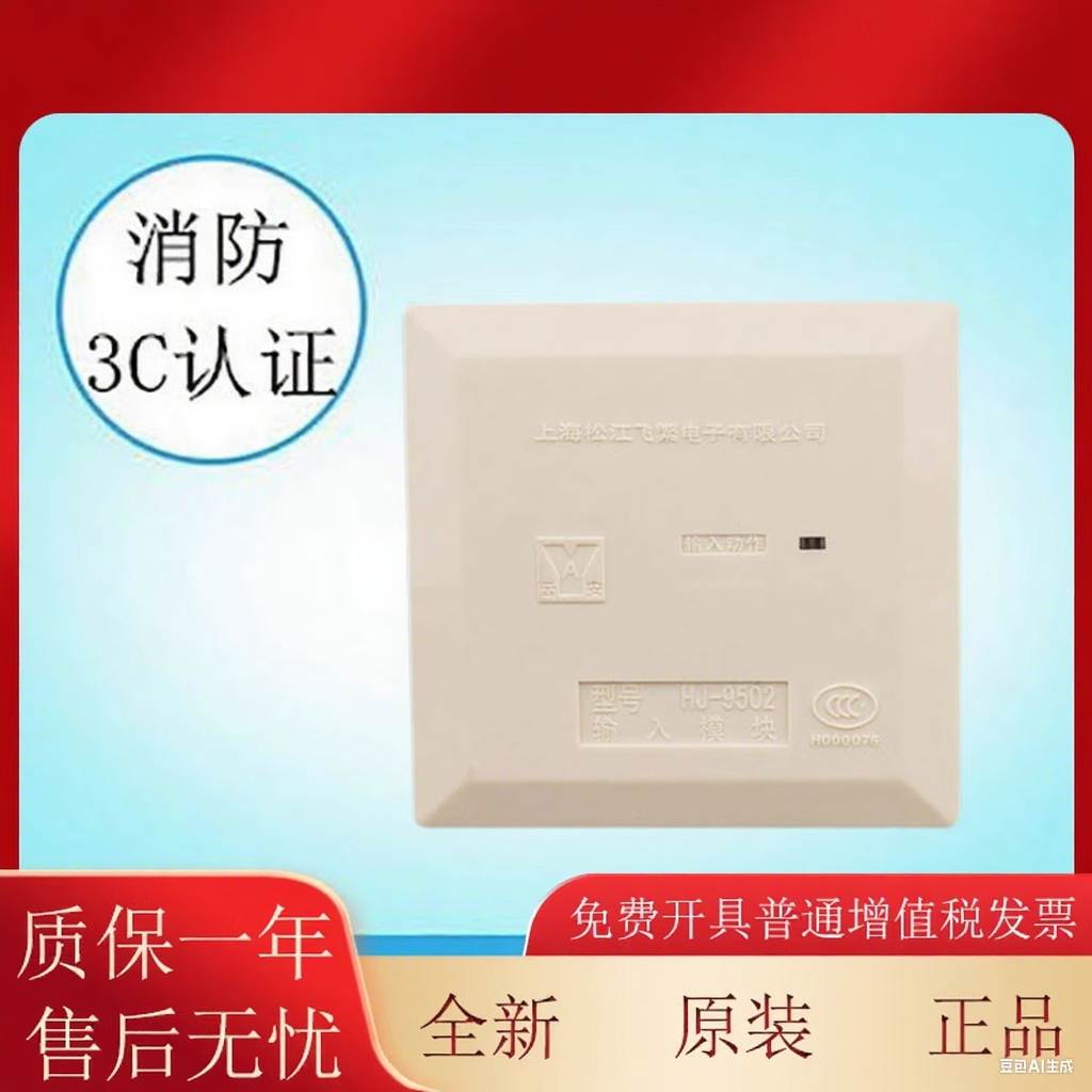 上海松江HJ-9502输入模块模块蓝标适用9000系统