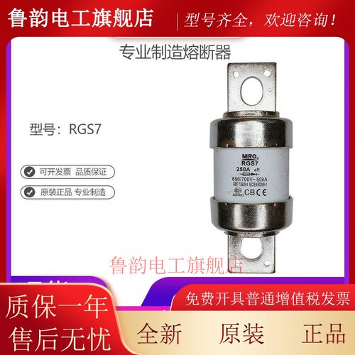 MRO茗熔RGS7 快速熔断器保险管保险丝300A350A400A140A80A63A100A