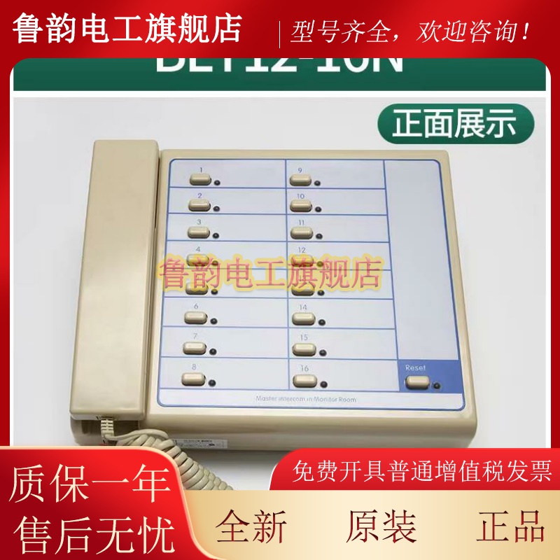 适用博林特电梯对讲主机BLT12-16N/254N总线制监控主机GPCS5330