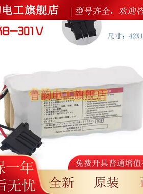 适用日本光电除颤仪7621C 5521心电图ECG-1350P X065 7600电池12V