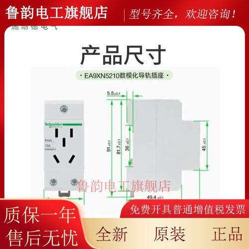 施耐德导轨插座EA9XN5316五孔16A数模化配电箱电源插座310 3孔10A