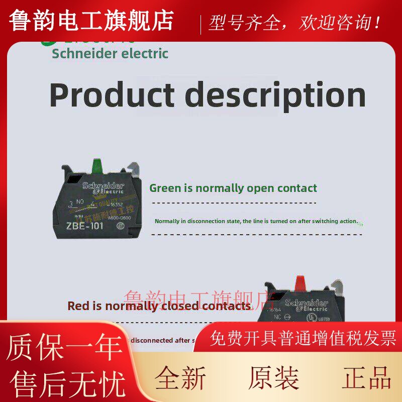 施耐德按钮触点带基座ZB4BZ101常开常闭辅助触头ZB4BZ102开关附件