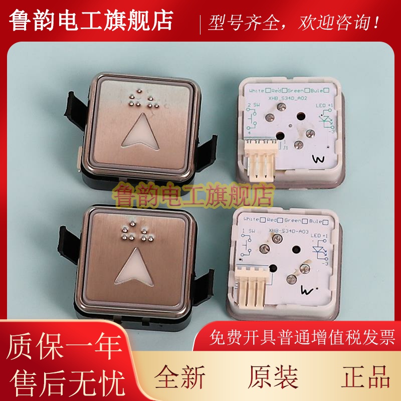 电梯按钮BS34D蓝白光按键XHB-S34D-A03 02微光适用西子奥的斯配件
