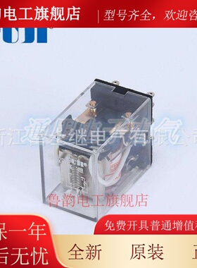 富继FUJI继电器 带灯小型中间电磁 富士HH52PL HH53PL HH54PL