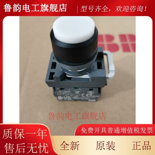 正品 ABB凸型按钮 MP3-11W + MCBH-00 + MCB-10 +MLBL-01W 灯24V