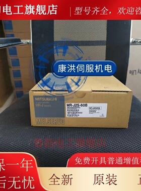 三菱伺服驱动器MR-J2S-10B/20B/40B/60B/70B/100B/200B/500B全新