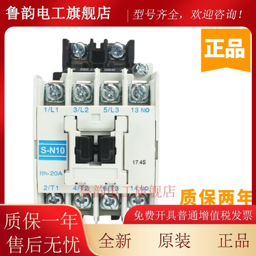 三菱交流接触器S-N10 S-N11 S-N12 S-N18 S-N20 S-N25 220V 380V