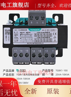 天正tgbk1 - 100vw隔离器工具控制变压器Ac 380 220至220 110 36