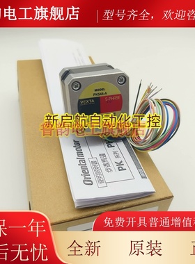 正品东方电机PK256-02A PK544-A/BNAW/NBW PK544-NA/NB现货