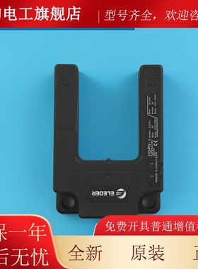恒达富士电梯平层感应器光电开关HDPN-1三线传感器常开常闭DC24V