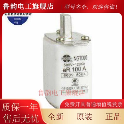 正浩NGTC00熔断器RS31 50A 63A 80A 100A 125A 160A 3NE8 NGT00C
