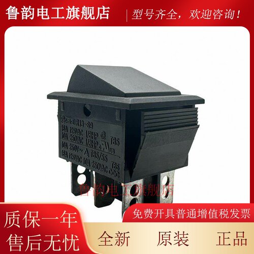台湾SCI新进双路DPDT船型翘板开关R13-69现货R13-69A 69C带灯69B