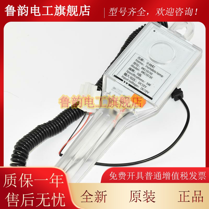 杭州西奥电梯轿顶手持灯RKL12/5E/3E照明灯检修箱蒂森底坑5W/12V
