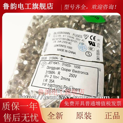 Bussmann玻璃管延时保险丝 S506-315-R T315mA 250V 5×20mm