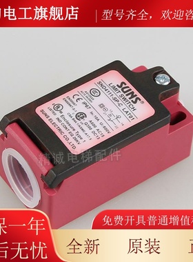 电梯-涨紧轮开NJM关SND4111--P-C/SSND4112-SLC/SND4111SP-C-R配