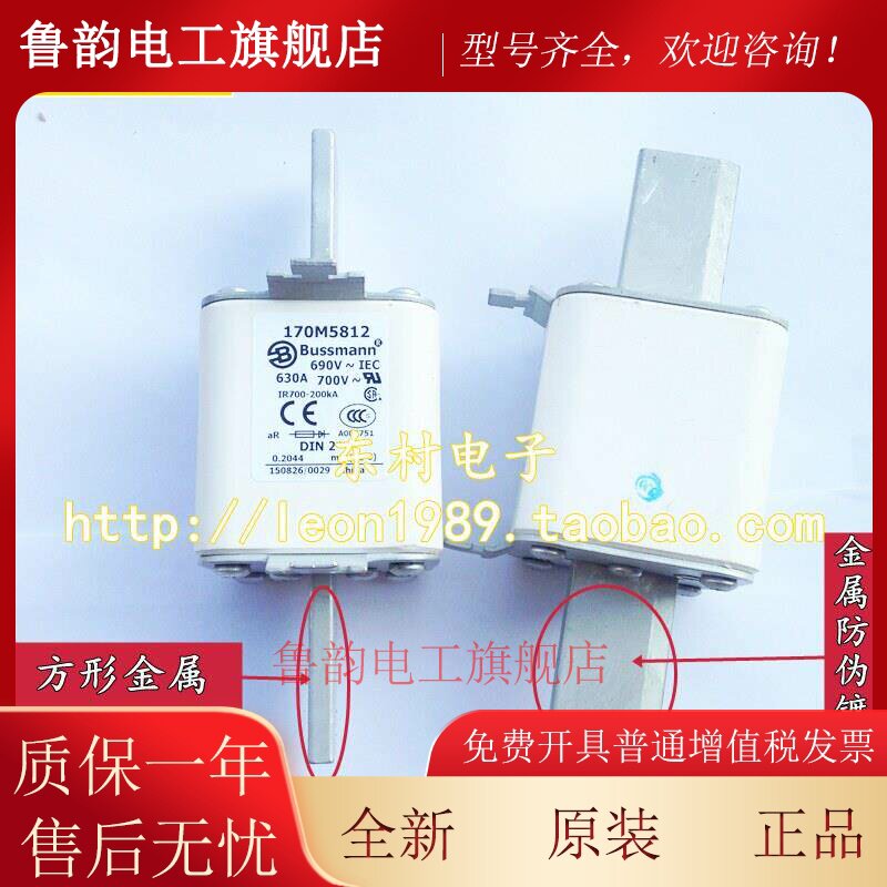 美国EATON熔断器 BUSSMANN保险丝 170M5812 170M5812D 630A 690V
