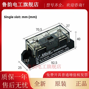 固态继电器固特SAM4060D SAM4080D SAM40100D SAM40120D SAM40150