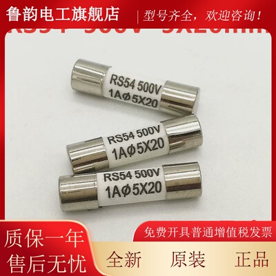 RS54正熔5x20mm快速熔断陶瓷保险丝管500V-25A20A16A15A13A10A8A6