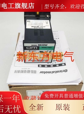 原装东方VEXTA电机马达调速器DSP501H*DSP502M*DSP501M*SB50W*