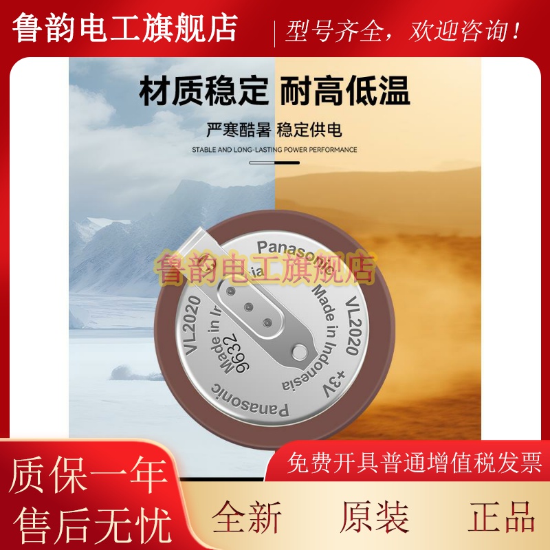 松下VL2020宝马路虎汽车钥匙遥控器3V可充电纽扣锂电池90度焊脚