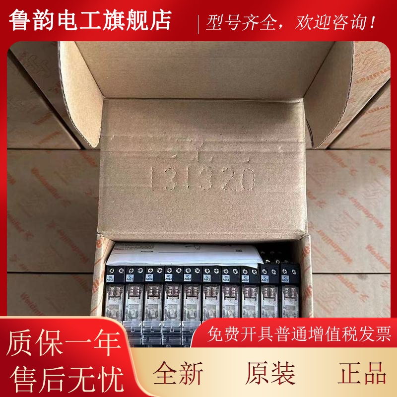 全新TRS 230VUC 2CO正品魏德米勒两开两闭超薄继电器 1123540000