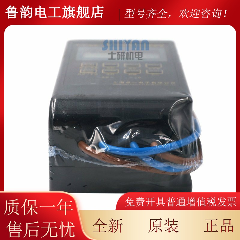 全新正品 卓一TOONE 防水型微电脑时控开关 ZYT23 220V  防水循环