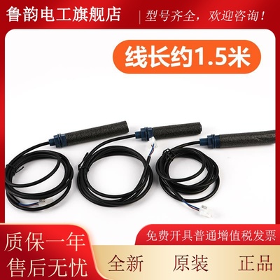 适用通力江南快速电梯平层感应器61U61N30/77N77U77S烟杆磁开关