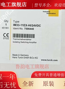 图尔克 IM33-11Ex-Hi/24VDC IM33-12Ex-Hi/24VDC 安全栅隔离开关