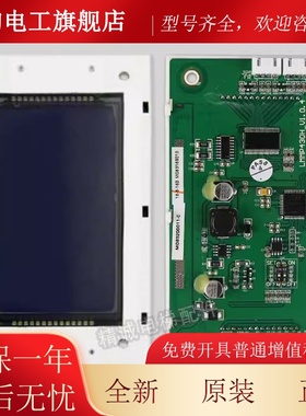 LMM430H-V10.N4适用曼隆电梯KLC4.3P寸液晶外呼显示板XAHB-ST-48.