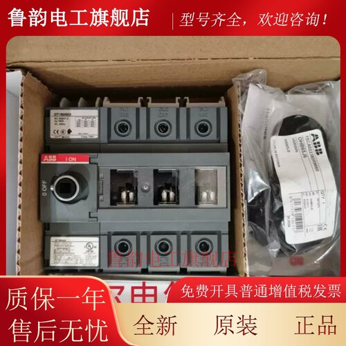 正品 ABB 隔离开关 OT160G03P