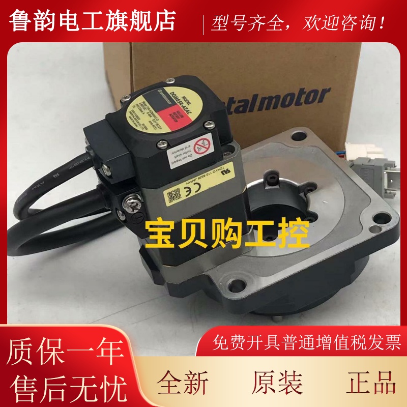 东方马达数控旋转台DGM85R-AZAC DGM85R-ARAC DGM130R-AZAC/MC