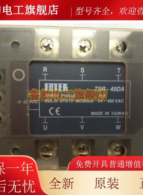 阳明固态继电器 TSR-4三0DAQTQ(T相SR40-DA-H)