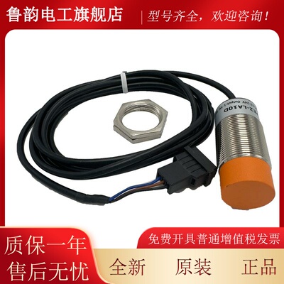 适用富士达电梯称重传感器开关EWD-N-SV05/PRM30-10DU2/PE2-LA10D