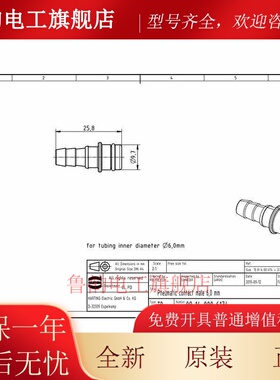 HARTING连接器 09140006174 6.0mm 6mm 气动插针公模块哈丁浩亭
