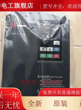 ZONCN上海众辰变频器H3400A03D7K H3400A05D5K H3400A07D5K 正品