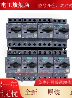 原装西门子断路器3RV6011-0A/0B/0C/0D/0E/0F/0G/ 0H/ 0J/ 0K-A15